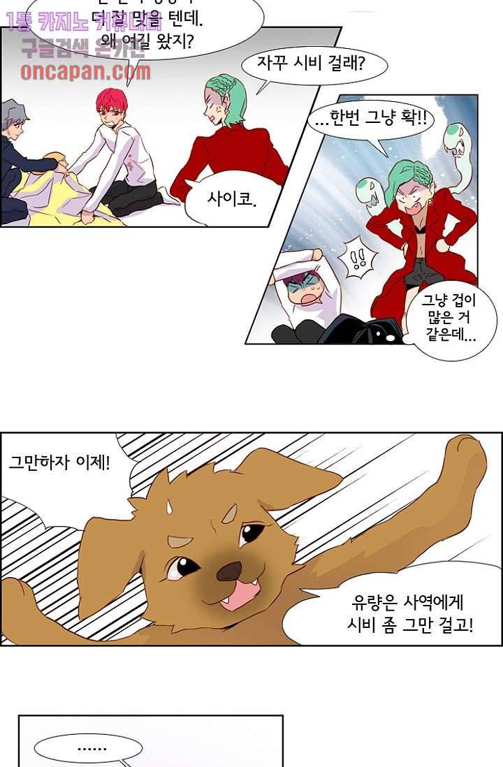 신시 19화 32