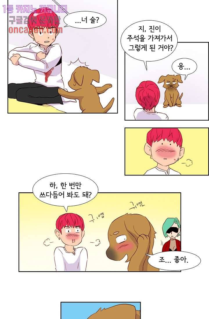 신시 19화 33
