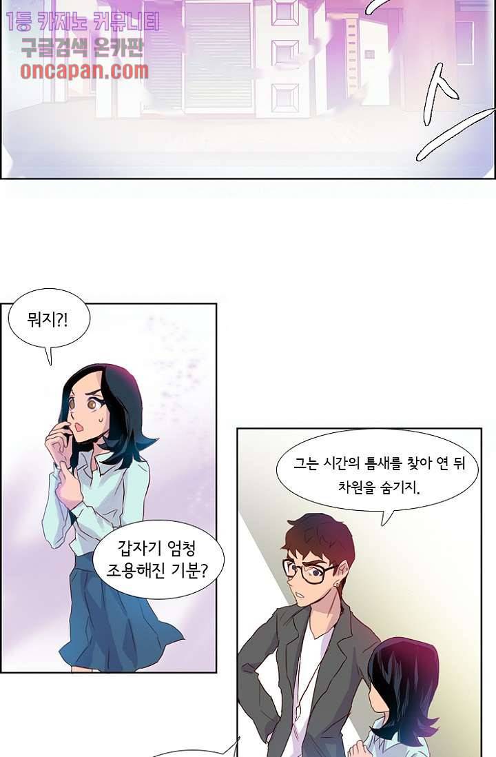 신시 19화 39