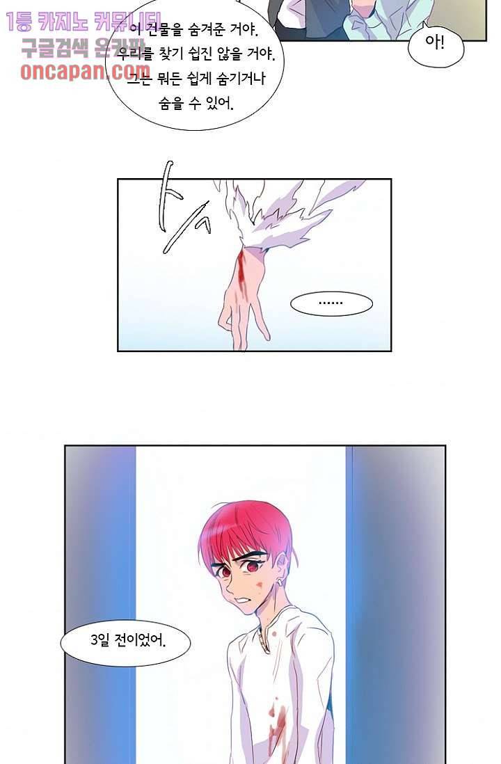 신시 19화 40
