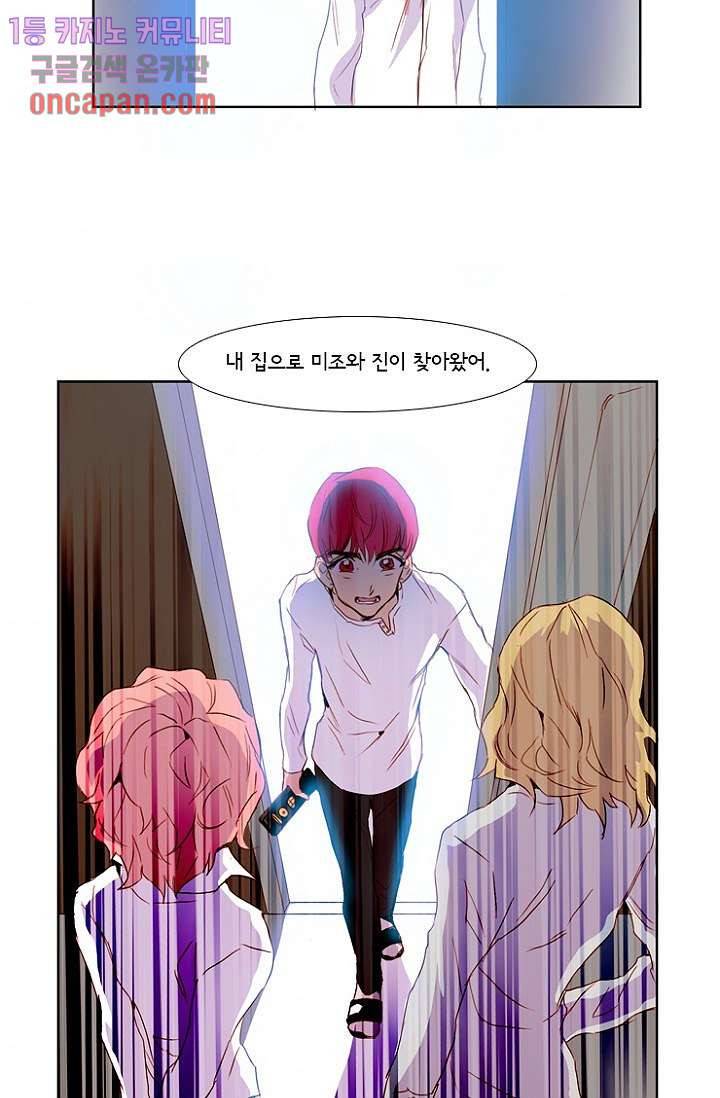 신시 19화 41