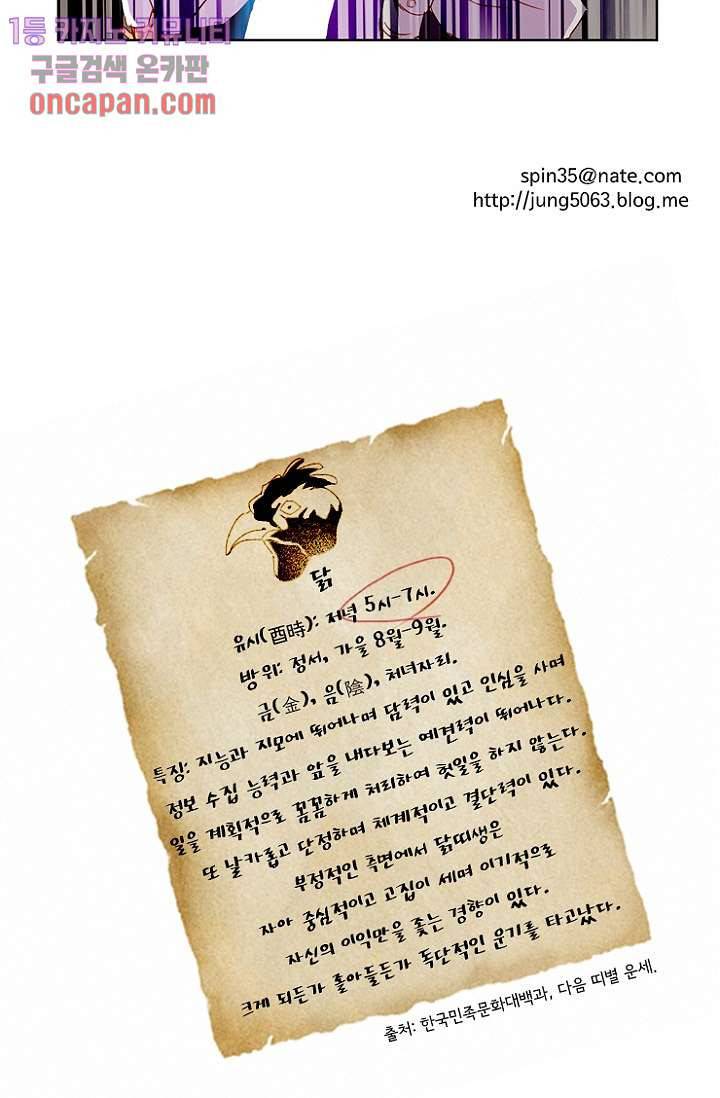 신시 19화 42