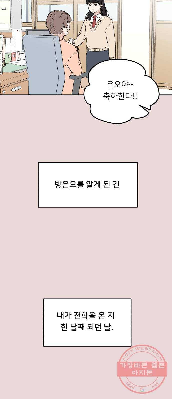 짝사랑 마들렌 2화 3