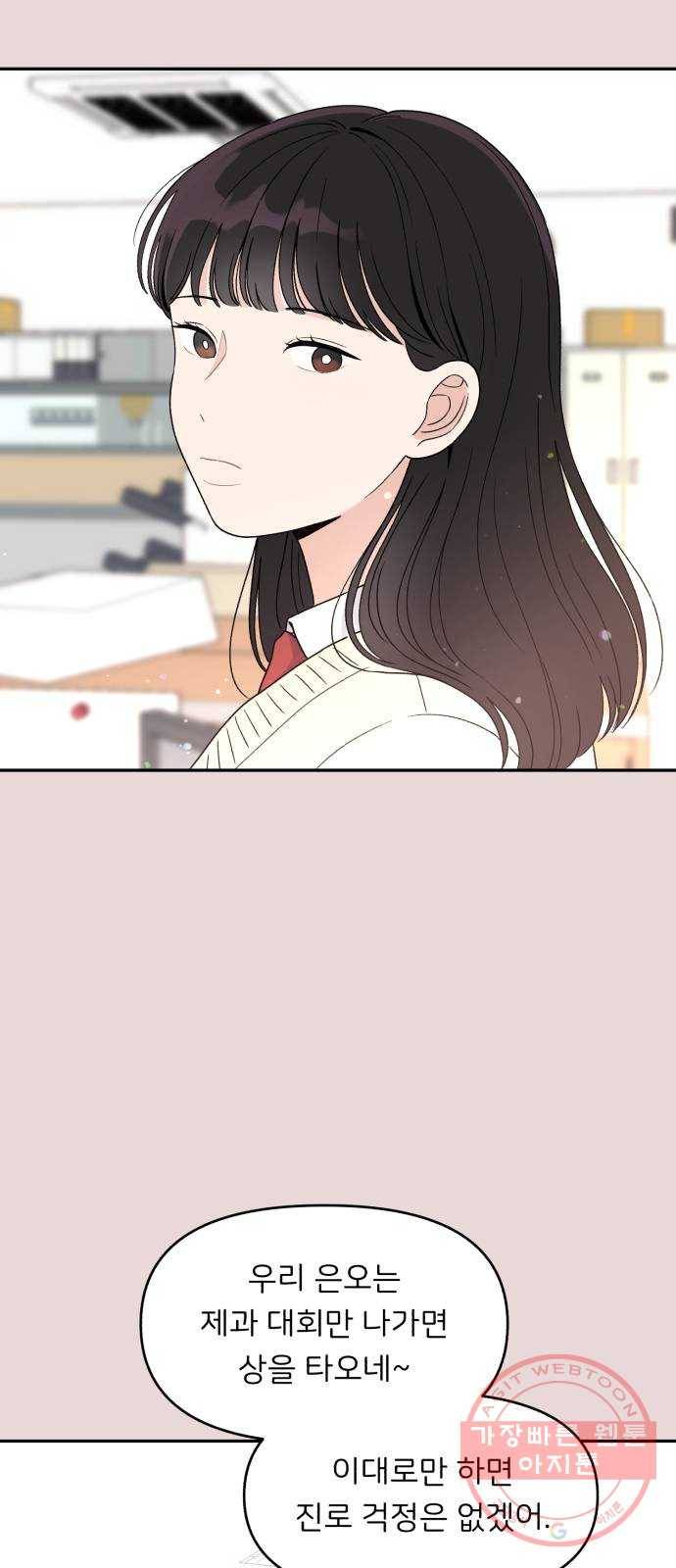 짝사랑 마들렌 2화 4