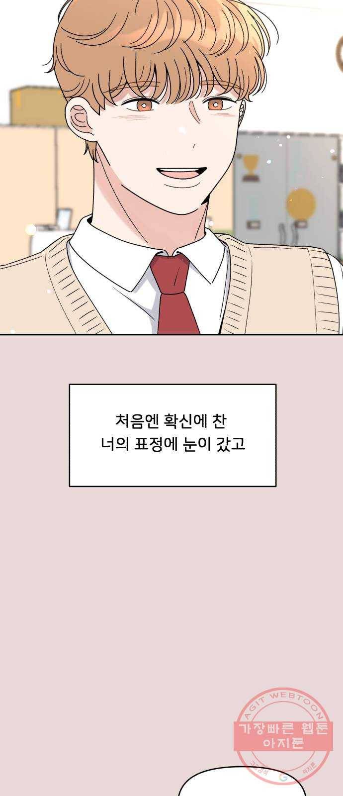 짝사랑 마들렌 2화 6