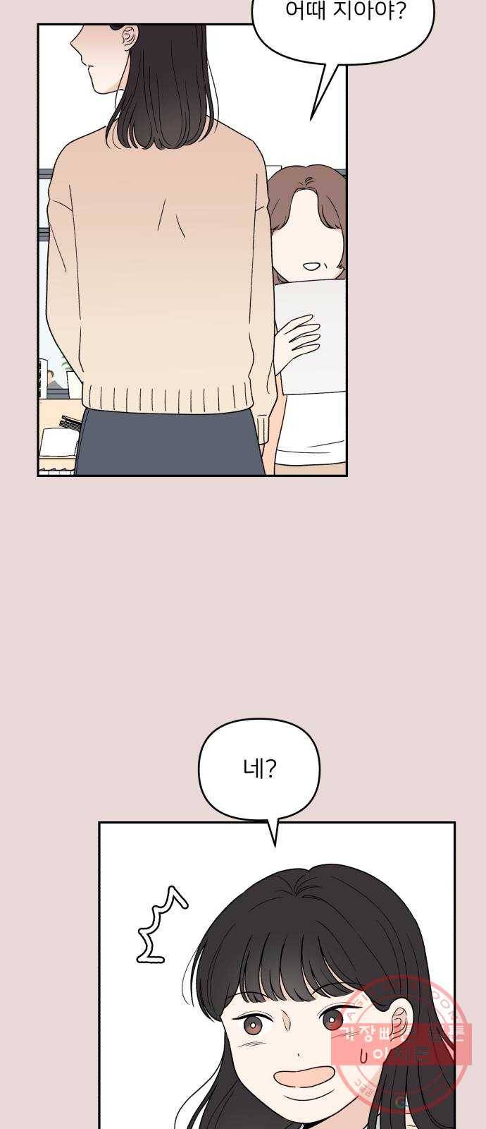 짝사랑 마들렌 2화 7