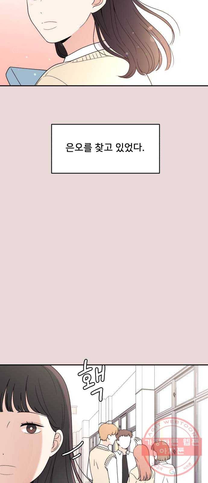 짝사랑 마들렌 2화 12