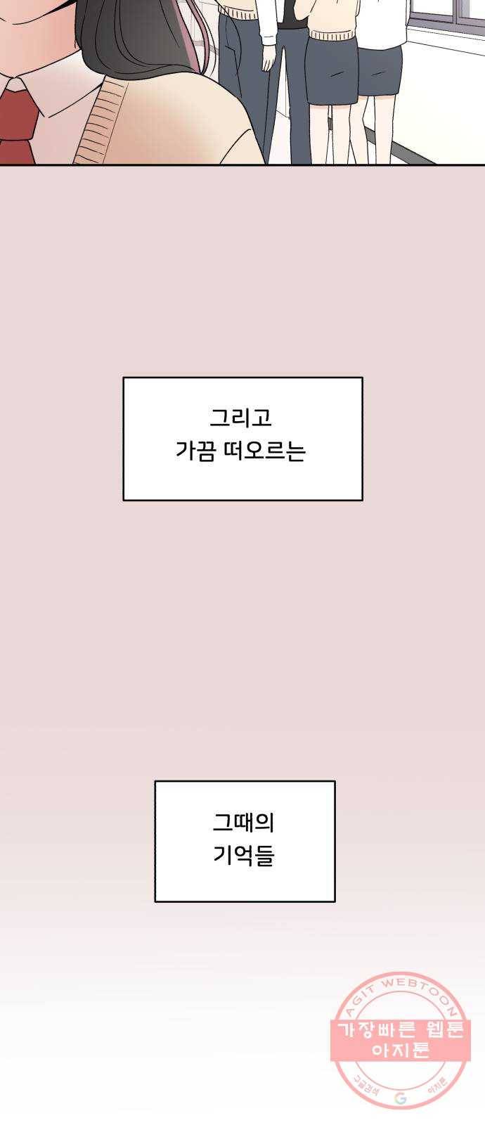 짝사랑 마들렌 2화 13