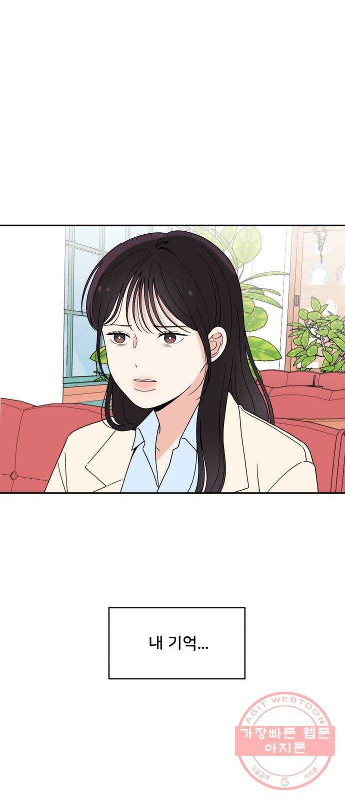짝사랑 마들렌 2화 15