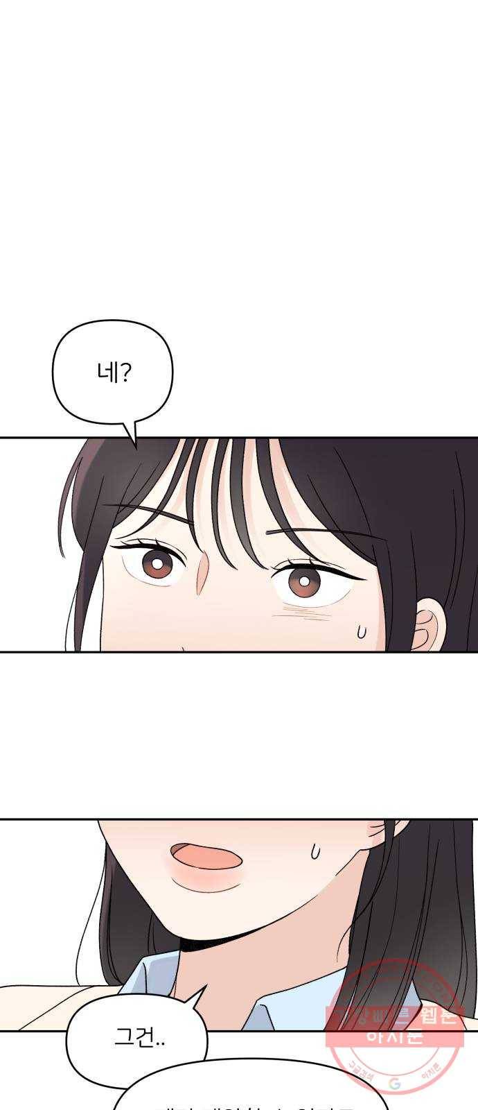 짝사랑 마들렌 2화 26
