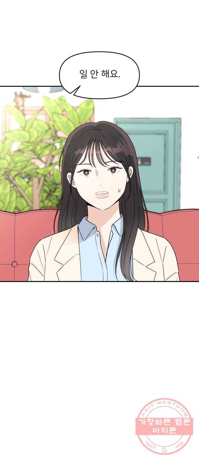 짝사랑 마들렌 2화 32