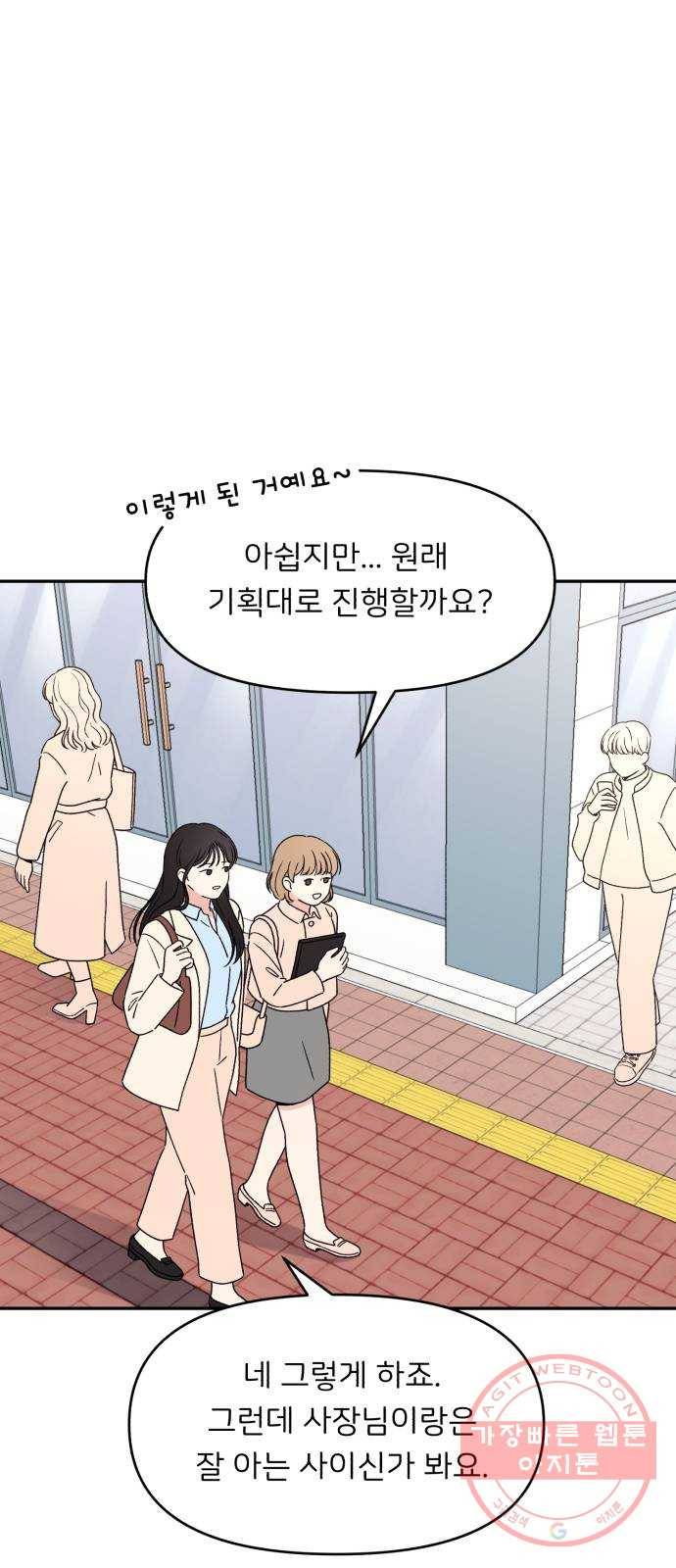짝사랑 마들렌 2화 43