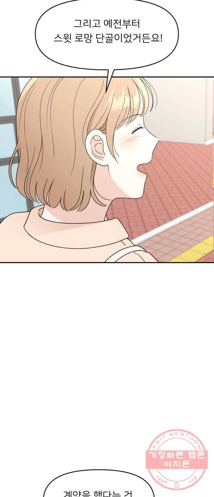 짝사랑 마들렌 2화 45