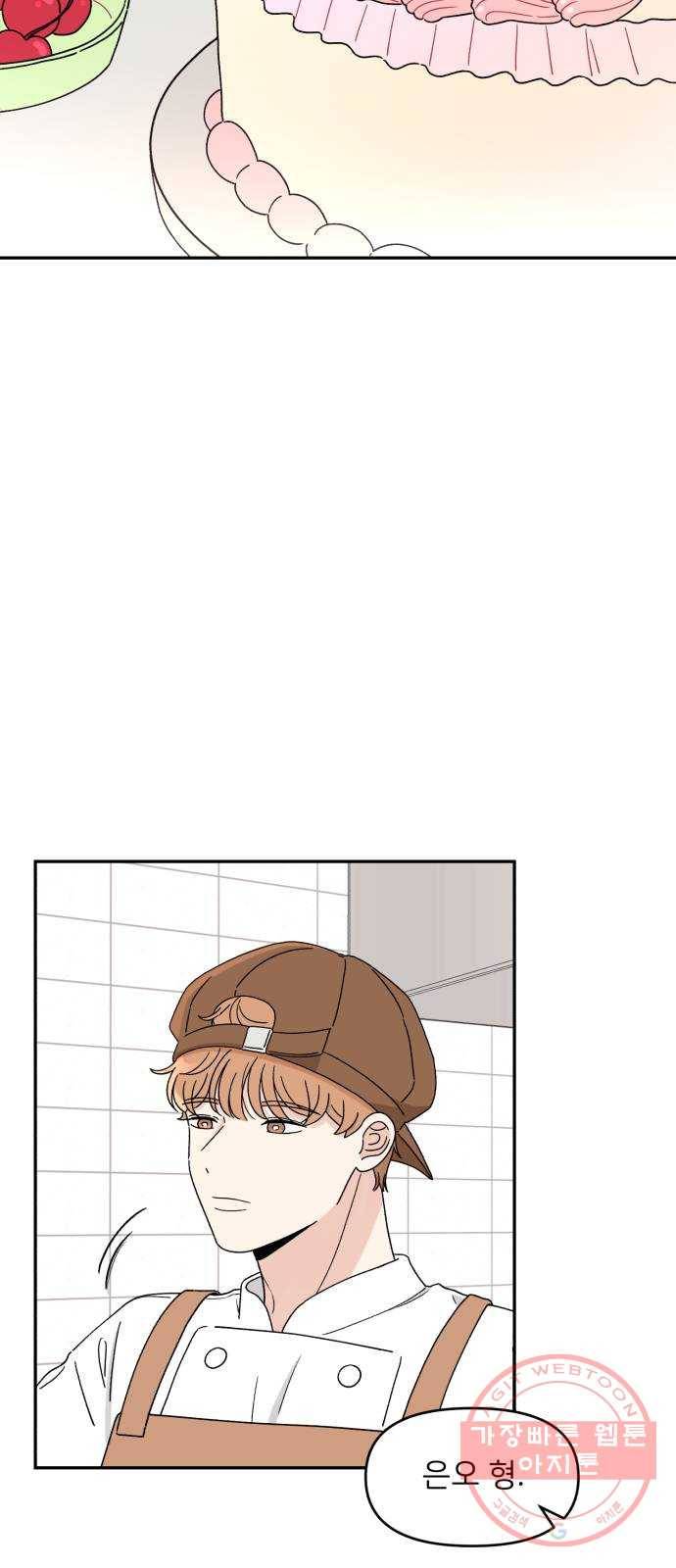 짝사랑 마들렌 2화 51