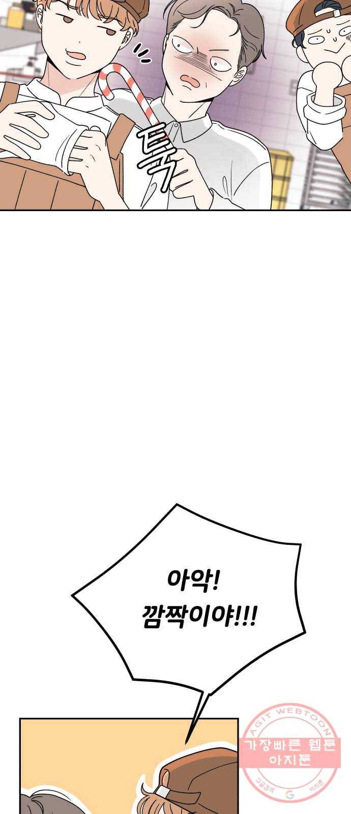 짝사랑 마들렌 2화 56