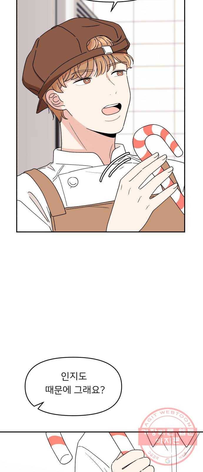 짝사랑 마들렌 2화 60