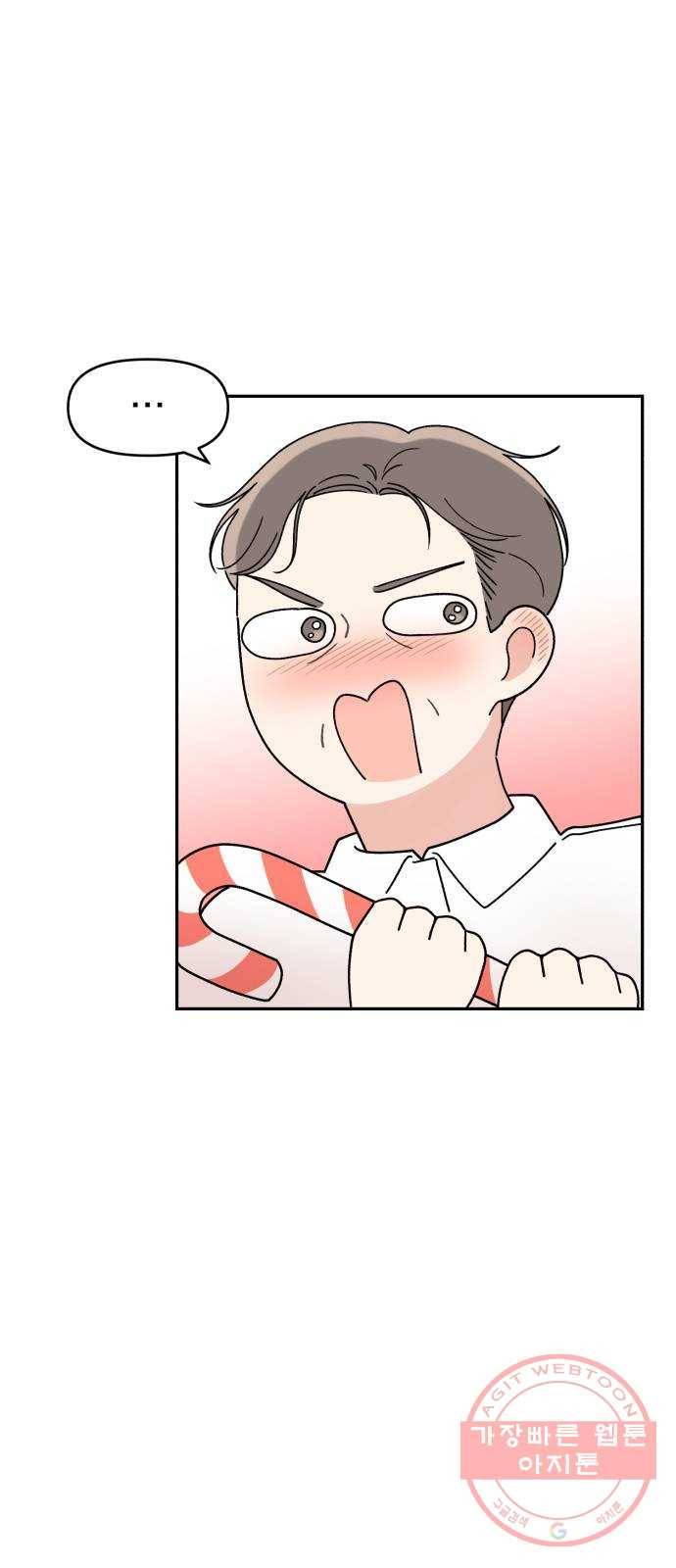 짝사랑 마들렌 2화 63