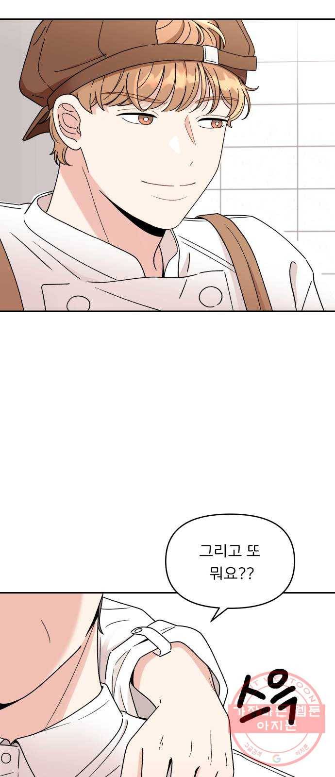 짝사랑 마들렌 2화 64