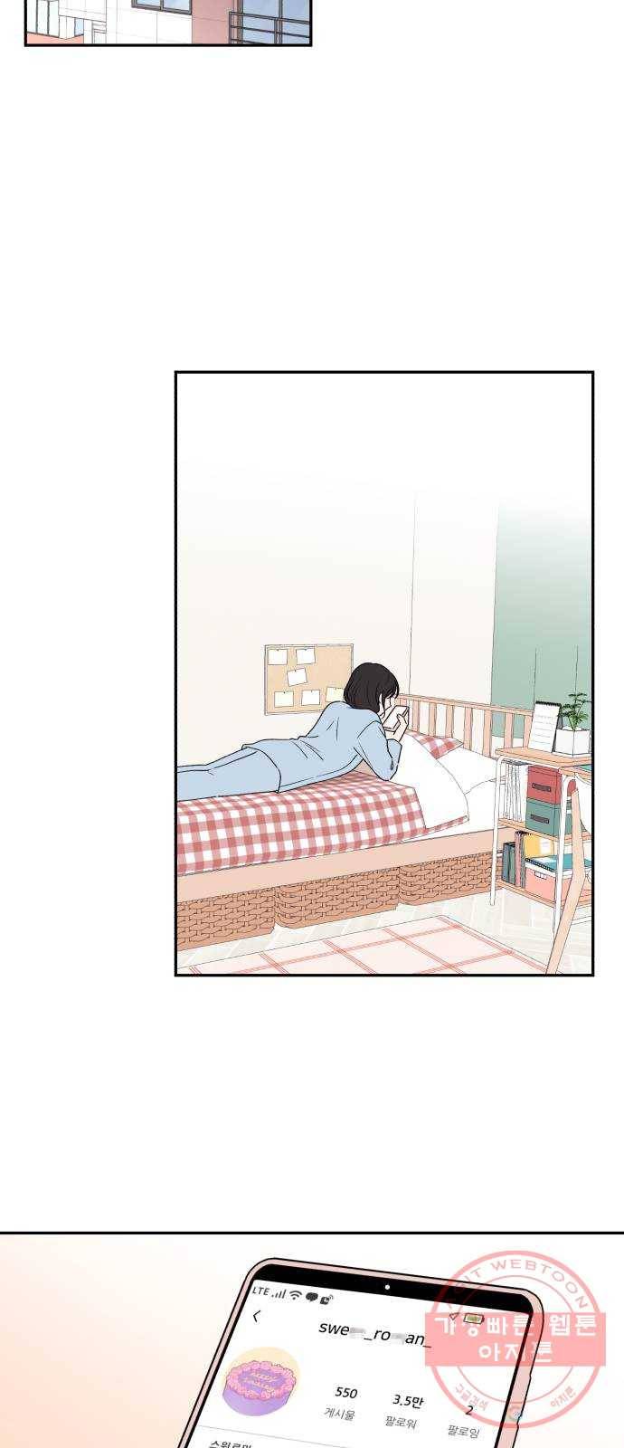 짝사랑 마들렌 2화 67