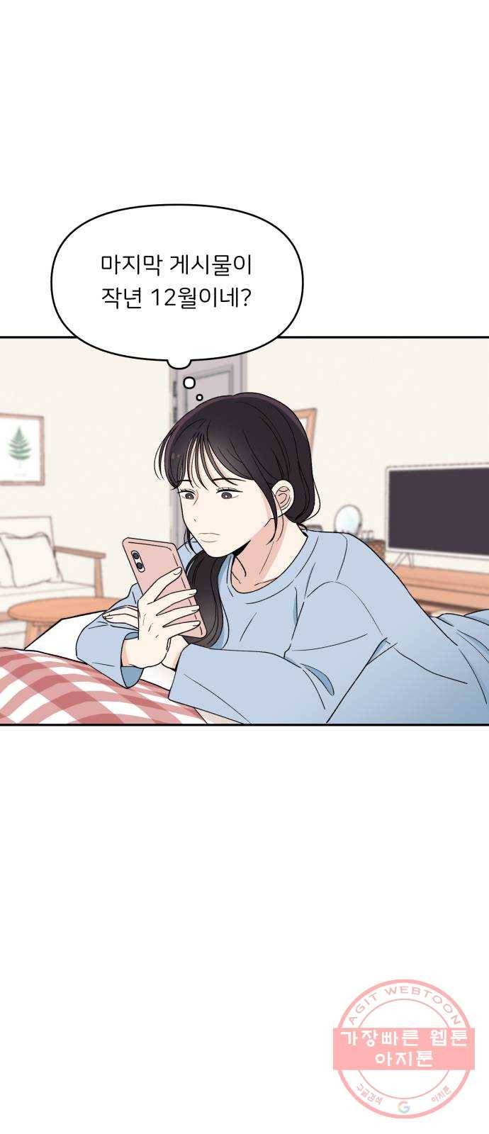 짝사랑 마들렌 2화 72