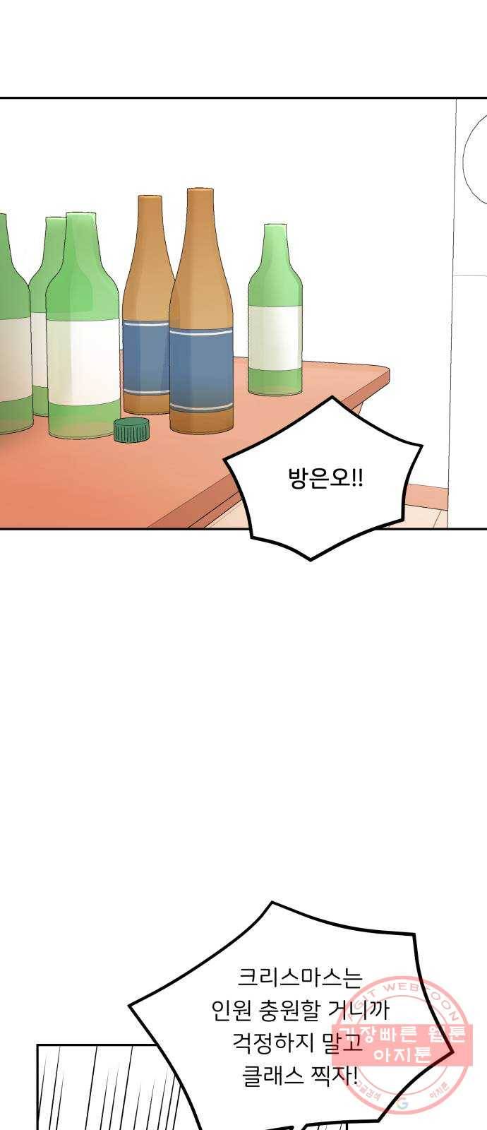 짝사랑 마들렌 2화 75