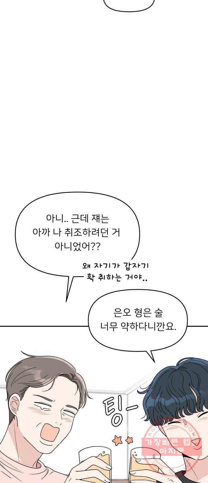 짝사랑 마들렌 2화 79