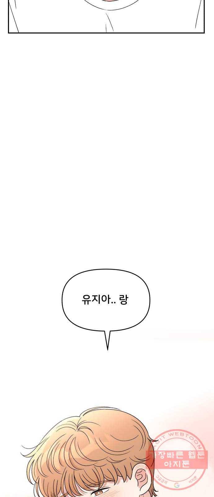 짝사랑 마들렌 2화 84
