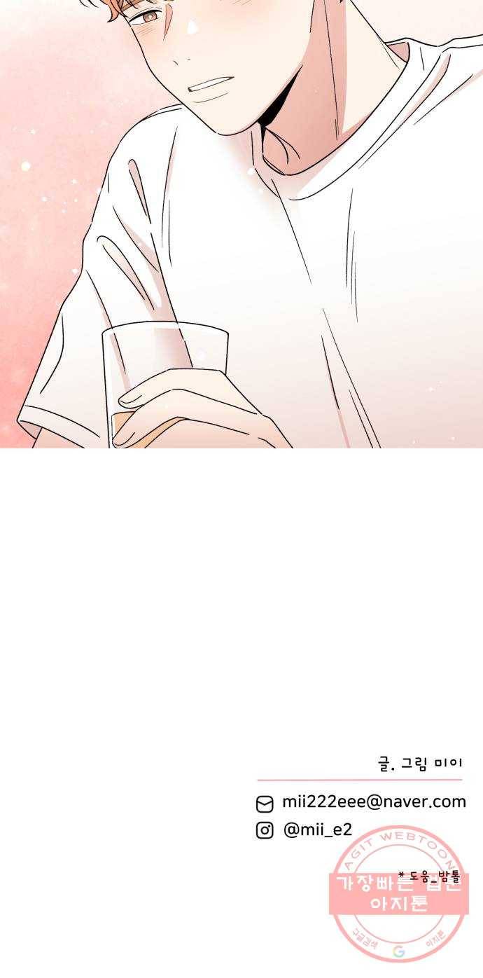 짝사랑 마들렌 2화 85