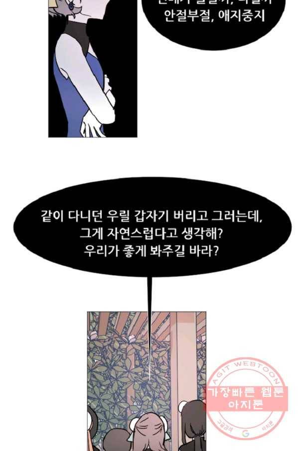 포근한그남자 41화 7