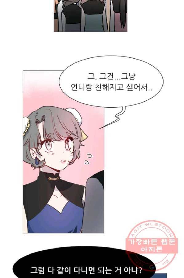 포근한그남자 41화 8