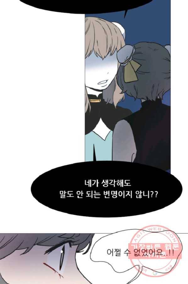포근한그남자 41화 9