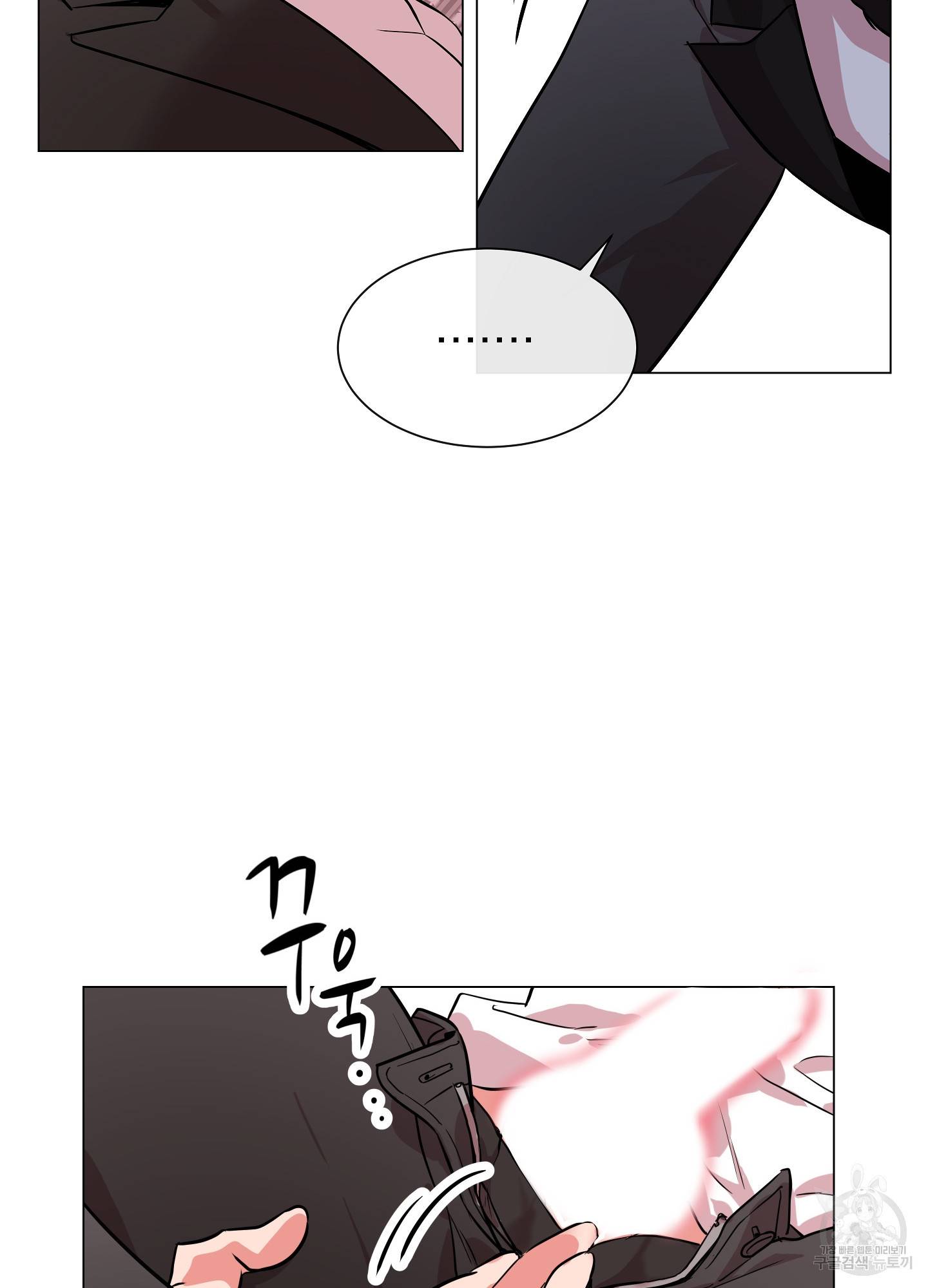 레드 캔디 78화 5