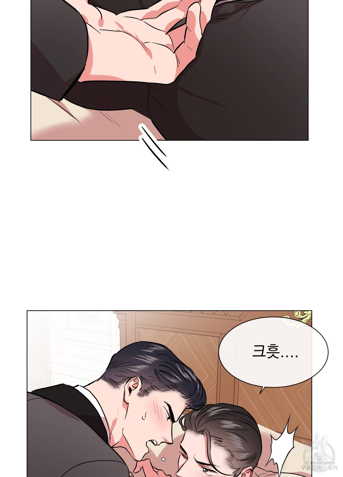 레드 캔디 78화 6