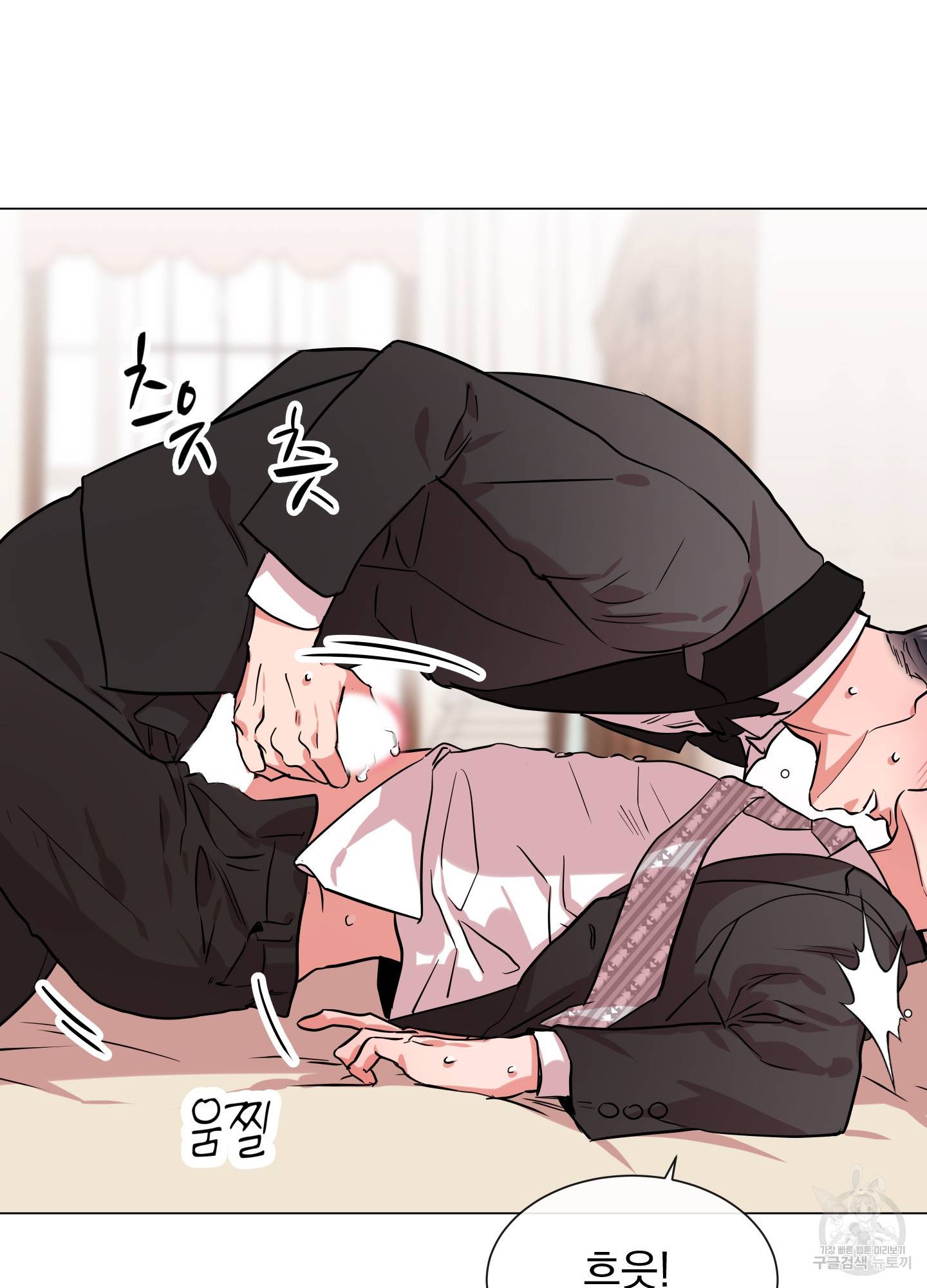 레드 캔디 78화 9