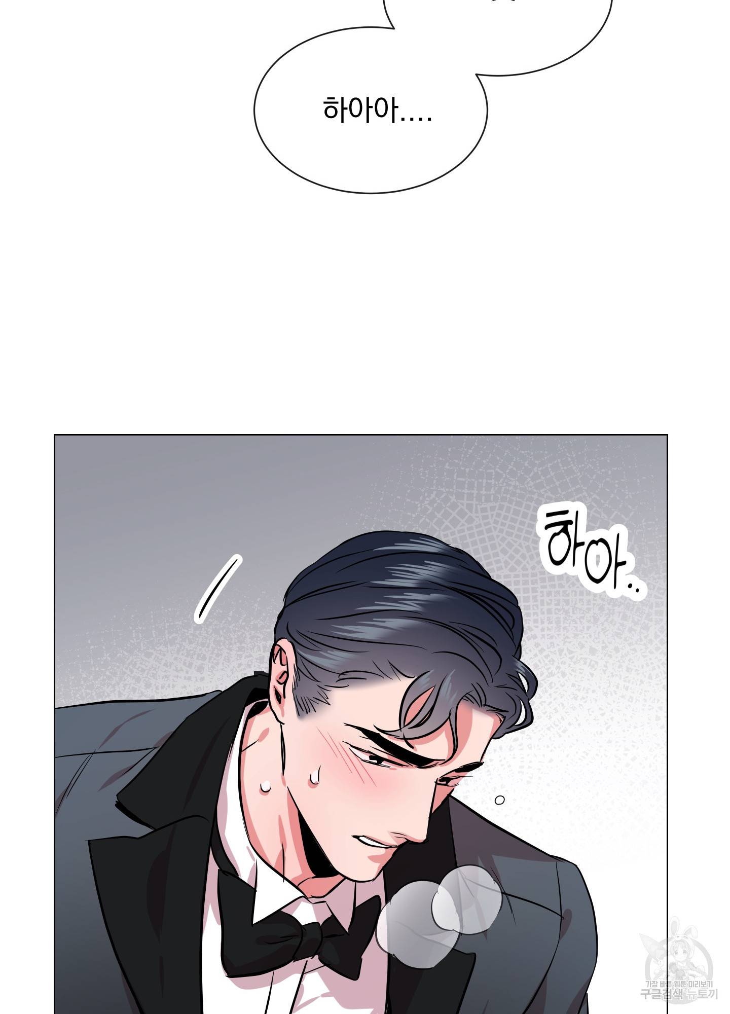 레드 캔디 78화 10