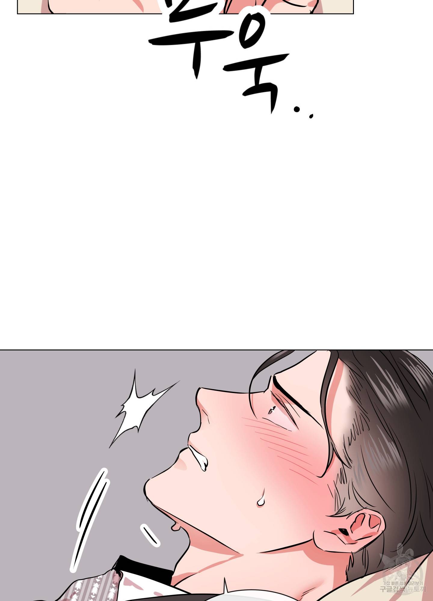 레드 캔디 78화 13