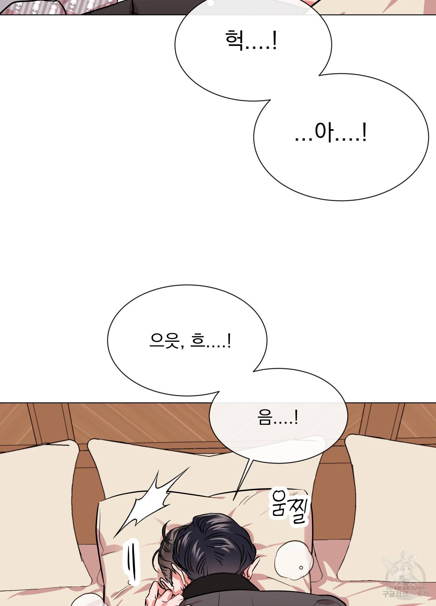레드 캔디 78화 14