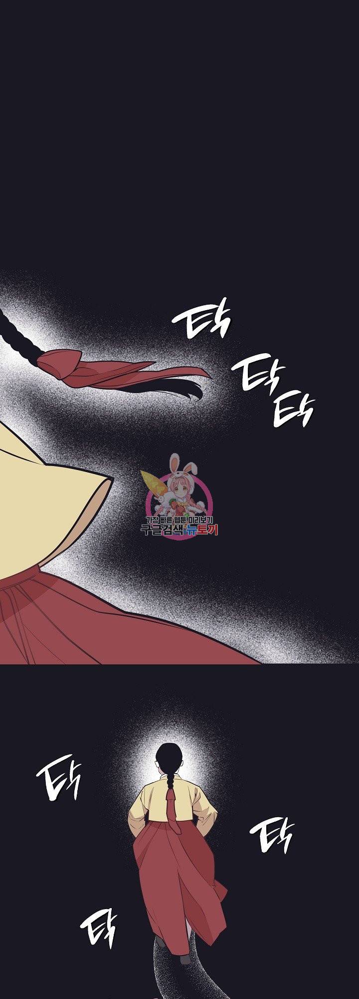 밥만 잘 사주는 이상한 이사님 35화 1