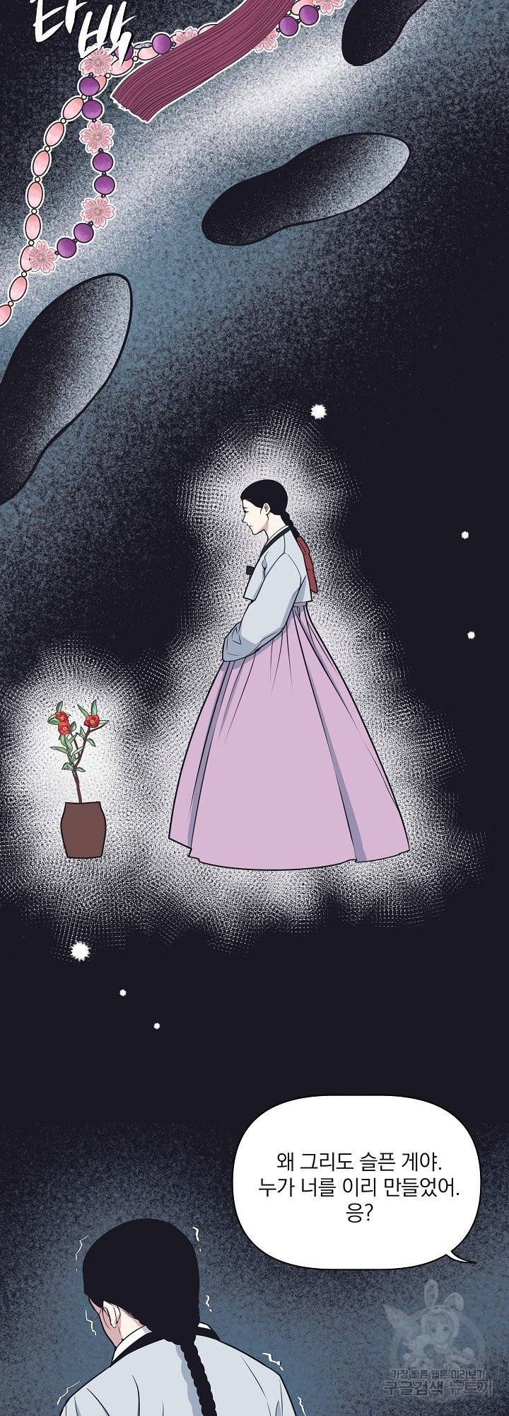 밥만 잘 사주는 이상한 이사님 35화 5