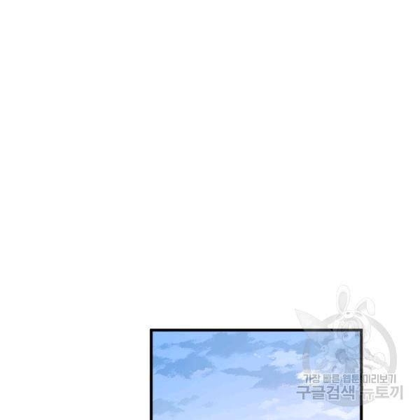 인생 3회차 스승님 118화 3