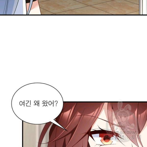 인생 3회차 스승님 118화 6
