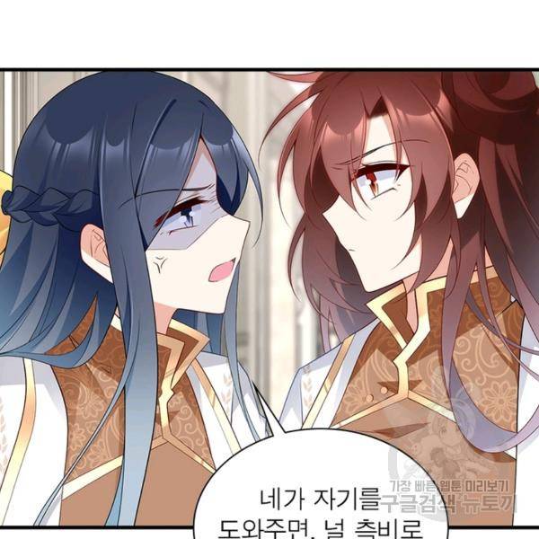 인생 3회차 스승님 118화 15