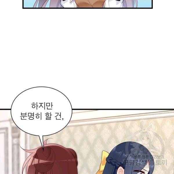인생 3회차 스승님 118화 26