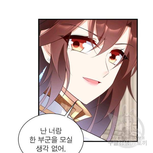 인생 3회차 스승님 118화 28