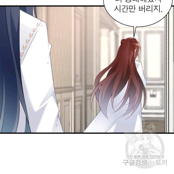 인생 3회차 스승님 118화 48