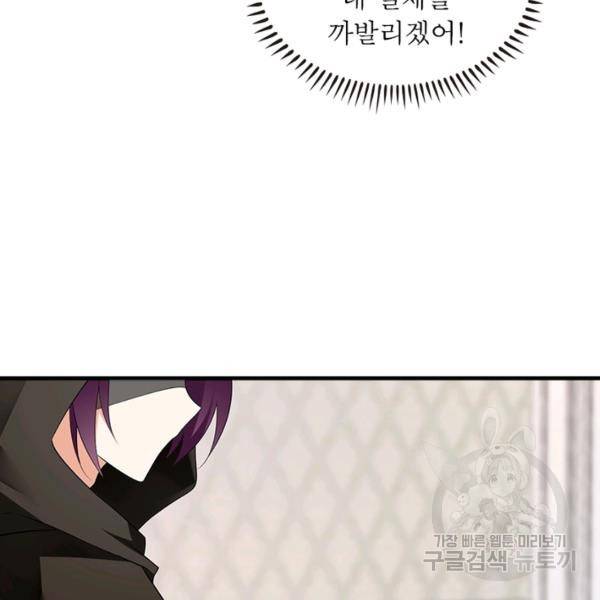 인생 3회차 스승님 118화 50