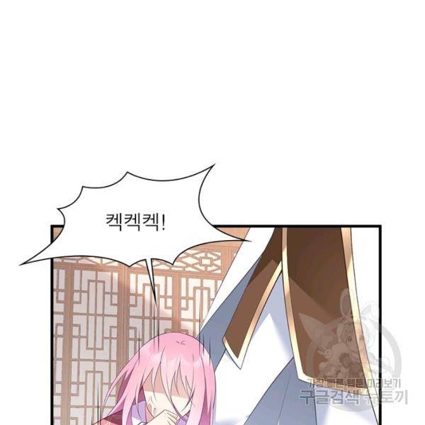 인생 3회차 스승님 118화 62