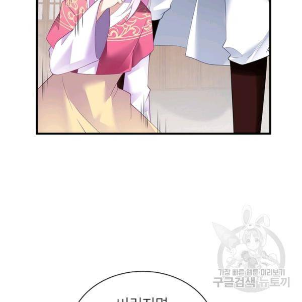 인생 3회차 스승님 118화 63