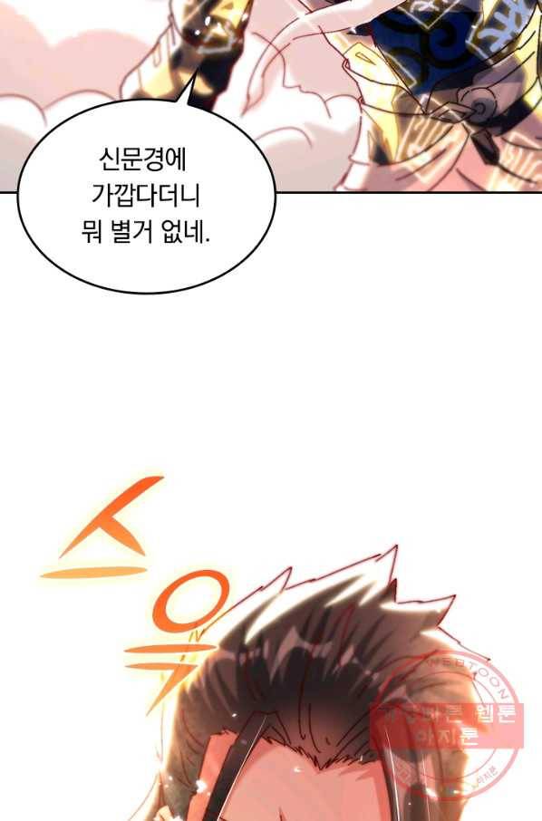 최강무혼 38화 7