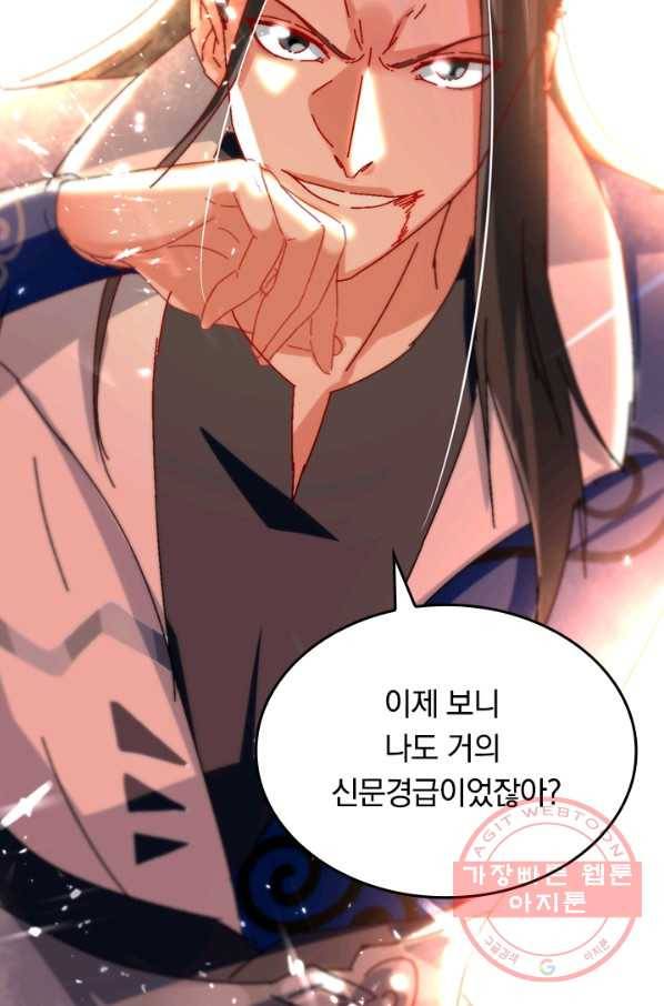 최강무혼 38화 8